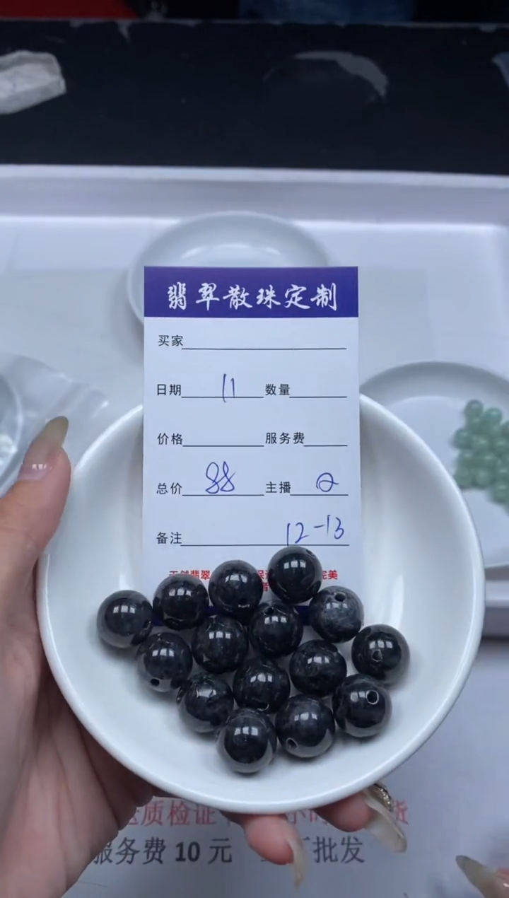 【闪购商品】翡翠颈饰未镶嵌贞城散珠批发DIY