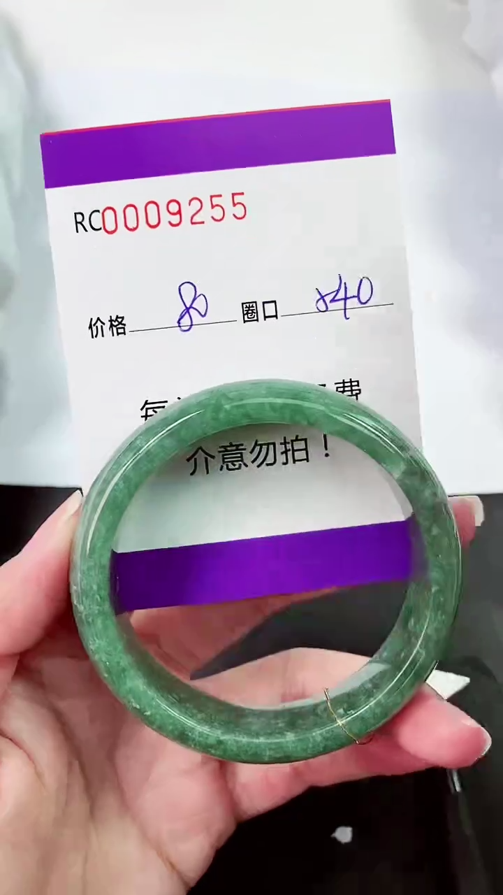 【闪购商品】翡翠手镯未镶嵌00009255
