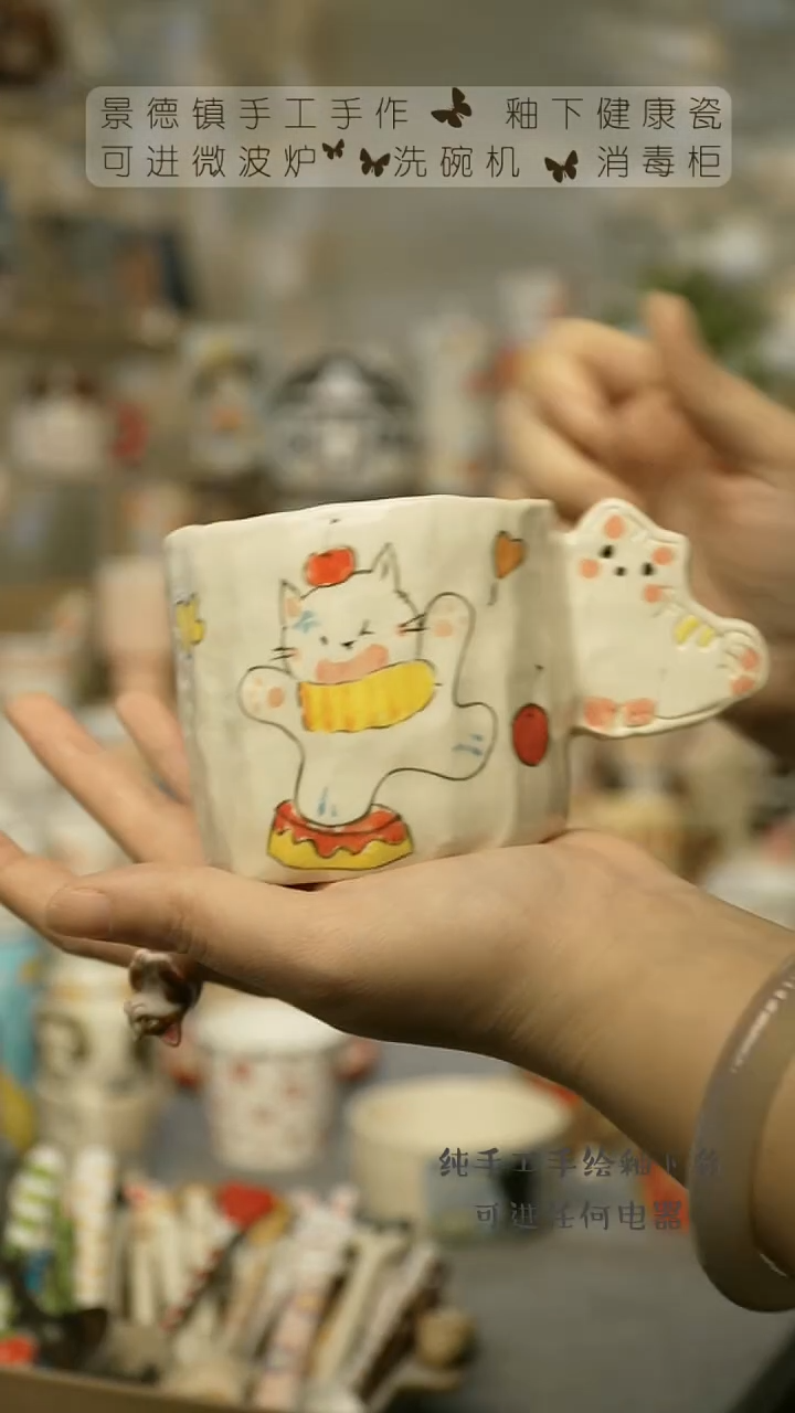 【闪购商品】杯陶瓷景德镇高温釉下彩&A762