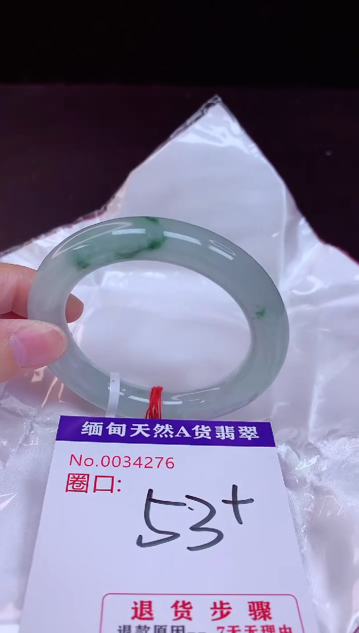 翡翠手镯未镶嵌53+             
