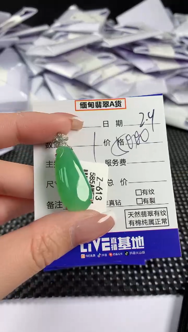 【闪购商品】翡翠颈饰18K金镶嵌翡翠111
