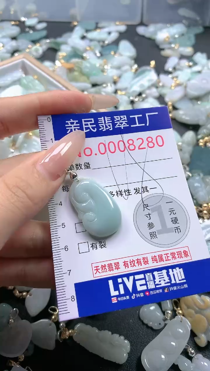 【闪购商品】翡翠吊坠(不含链)未镶嵌8280