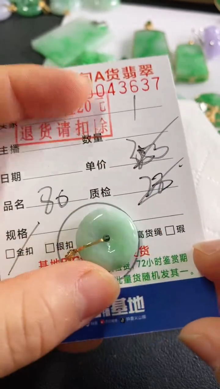 翡翠18K金镶嵌吊坠(不含链)平安扣