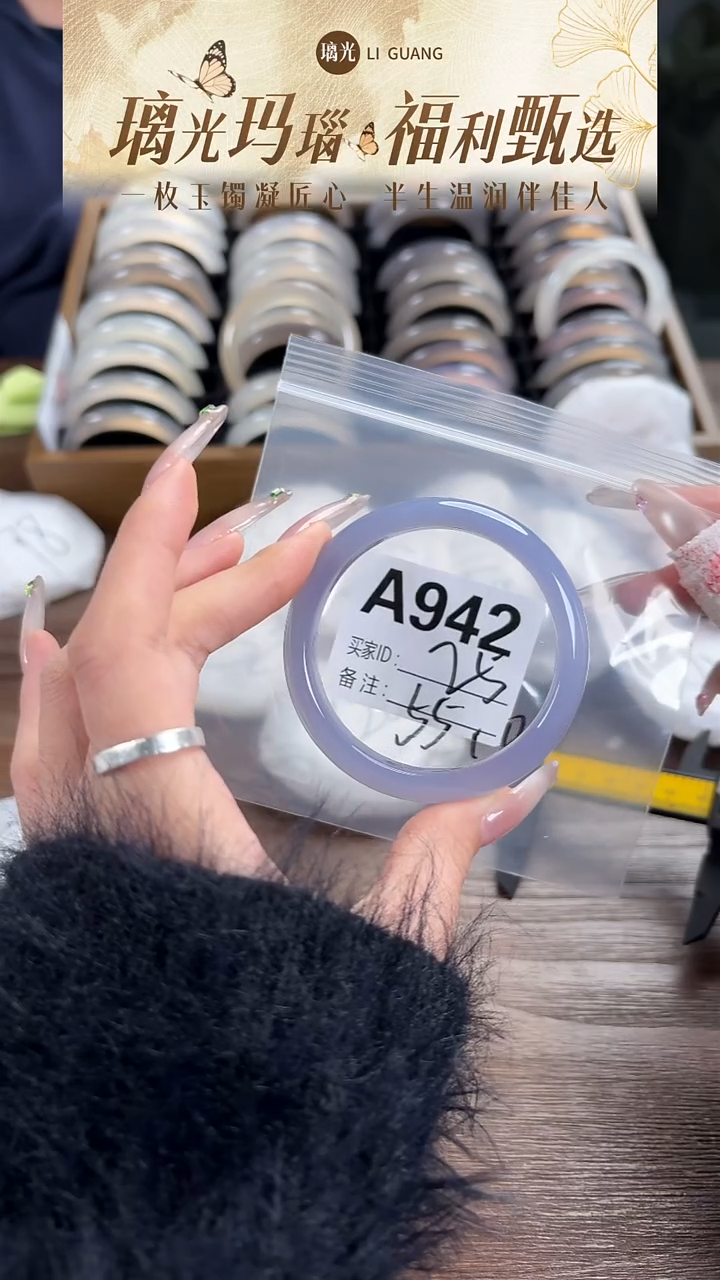 手镯玛瑙/玉髓未镶嵌942