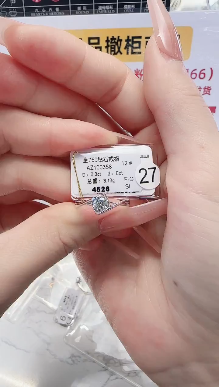 18K金镶嵌戒指/指环钻石戒指