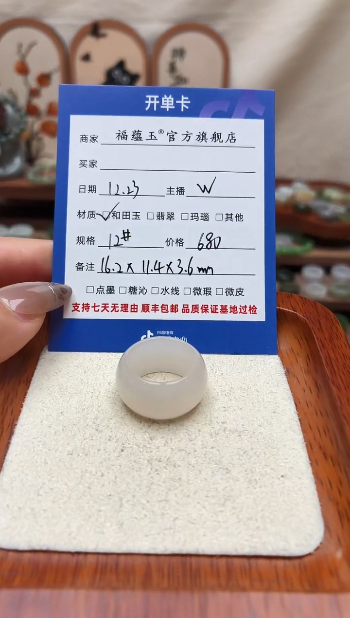 未镶嵌戒圈和田玉无*果12号