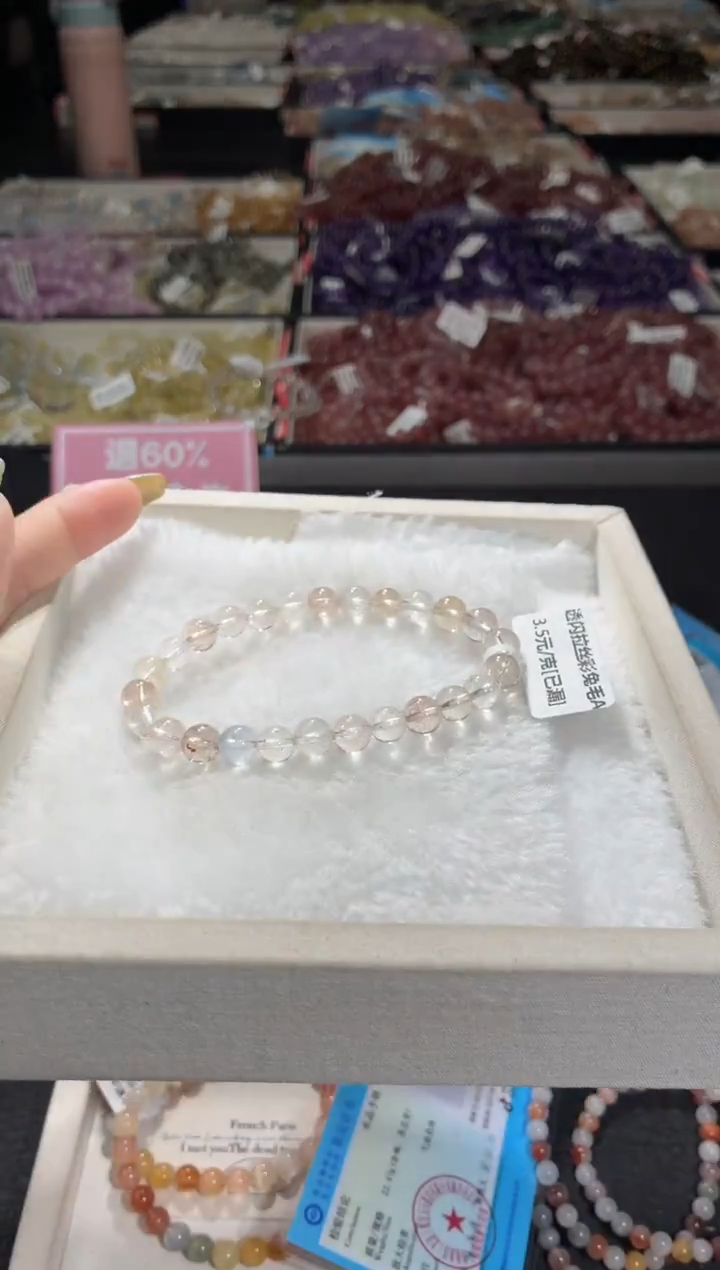 未镶嵌手链水晶293号 多样性发一DD  7+