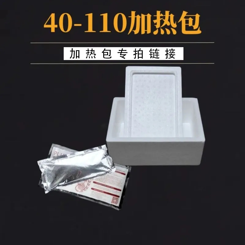 【AF】福袋加热包专拍链接