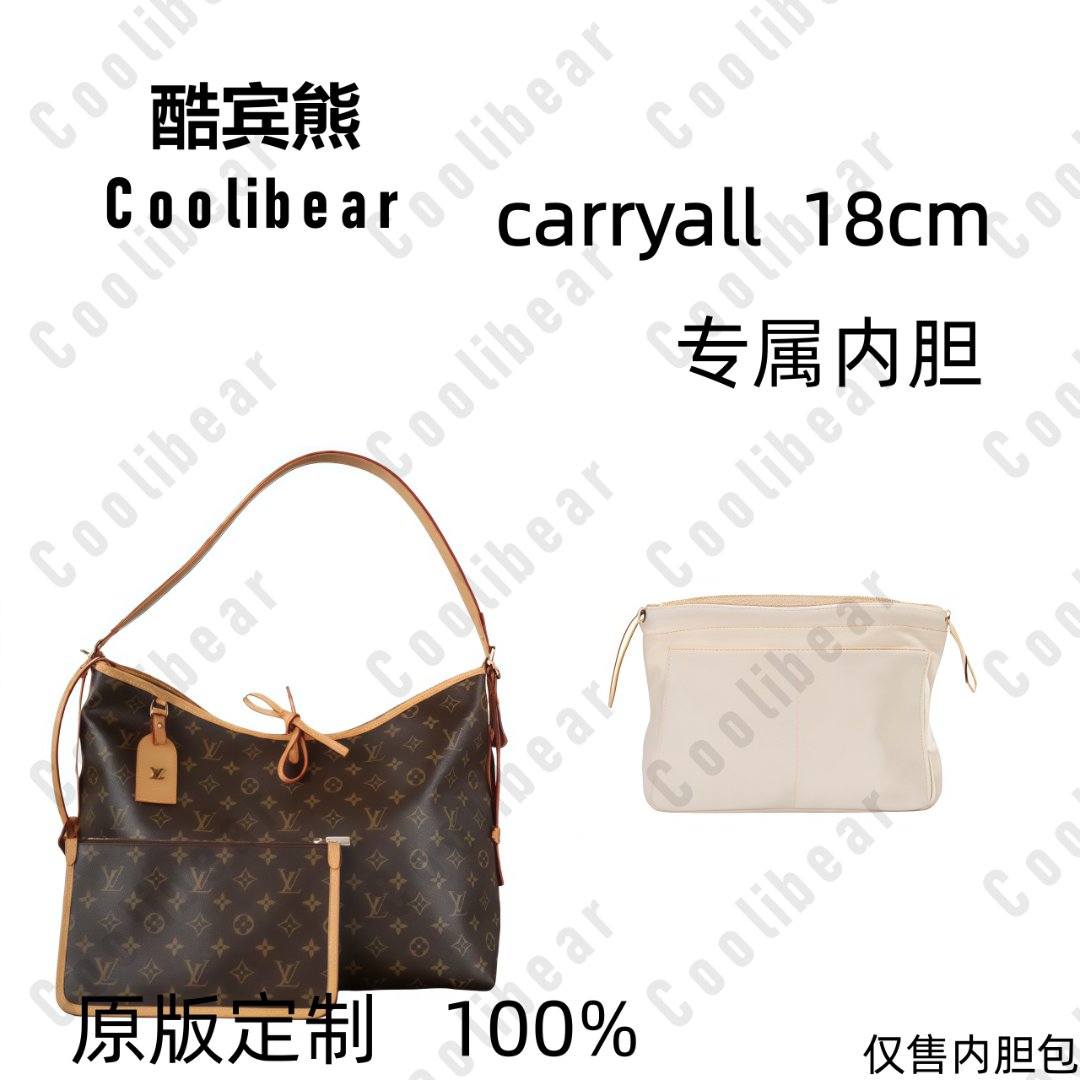 A055适用于carryall小号18cm内胆包单肩包