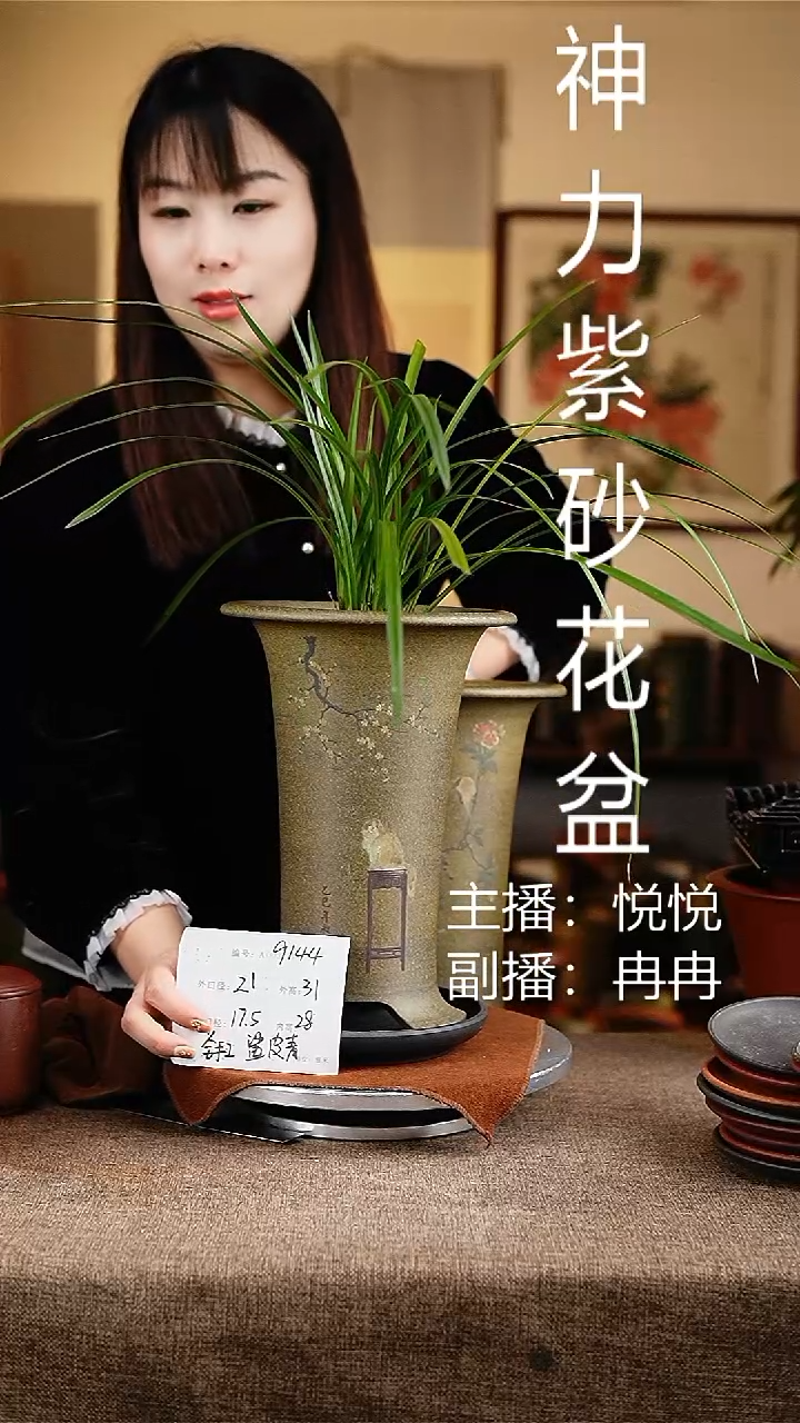 紫砂花盆花卉工艺9144+z