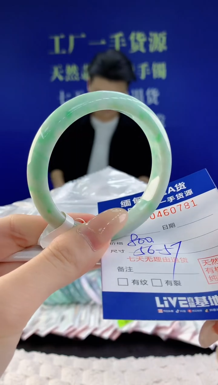 【闪购商品】翡翠手镯未镶嵌81天然A货翡翠