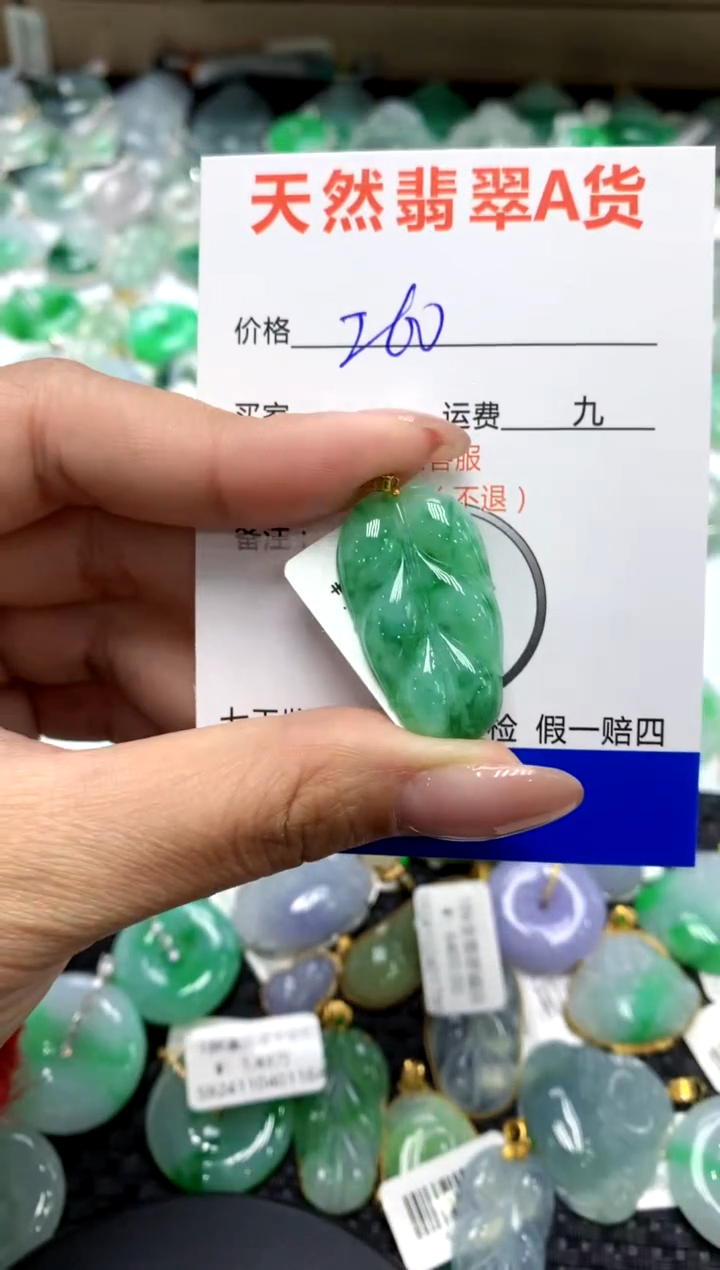 【闪购商品】翡翠颈饰18K金镶嵌111111111