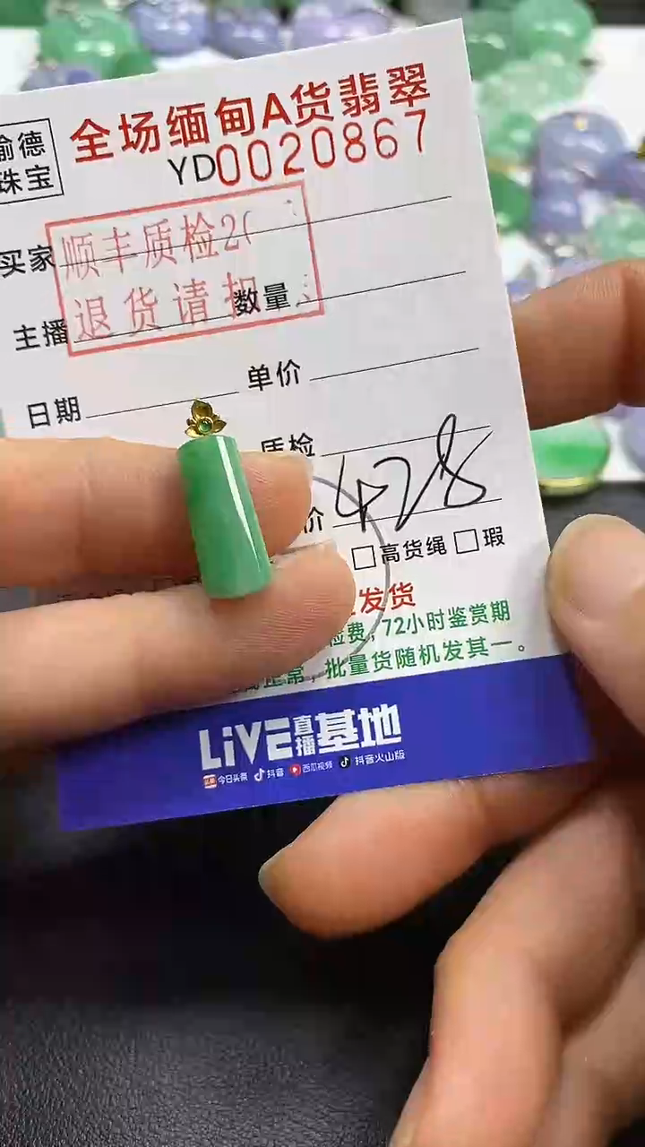 吊坠(不含链)18K金镶嵌翡翠无事牌