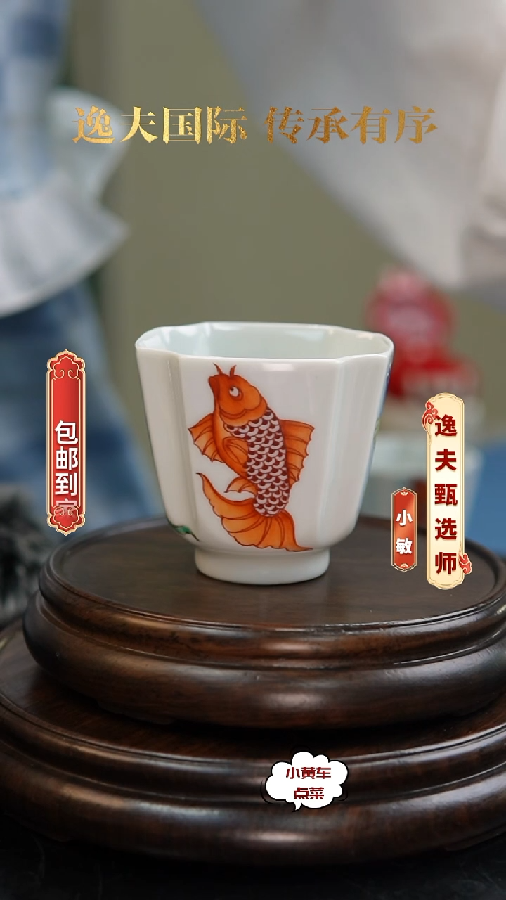 清杯8409粉彩鱼纹倭角杯 单只