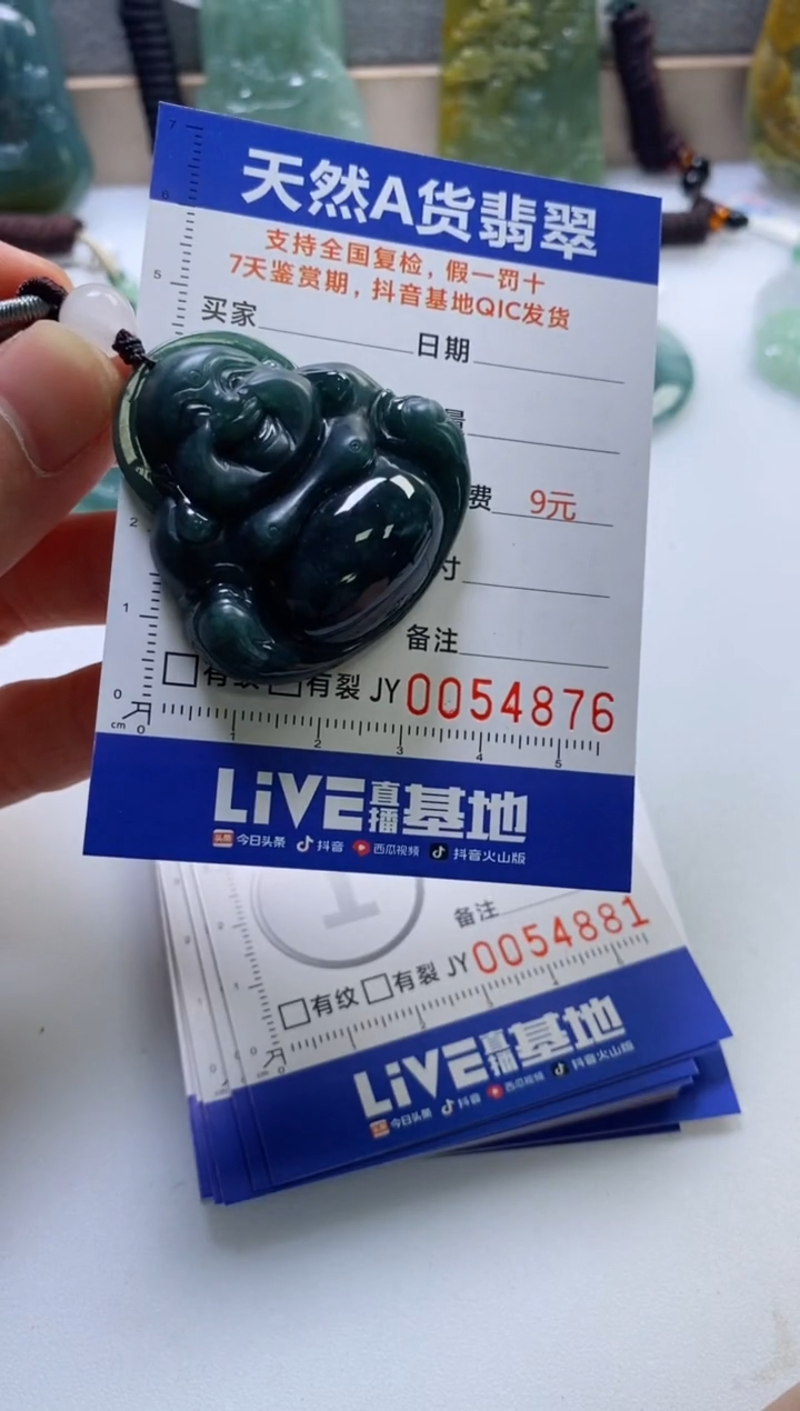 【闪购商品】翡翠挂件未镶嵌                 