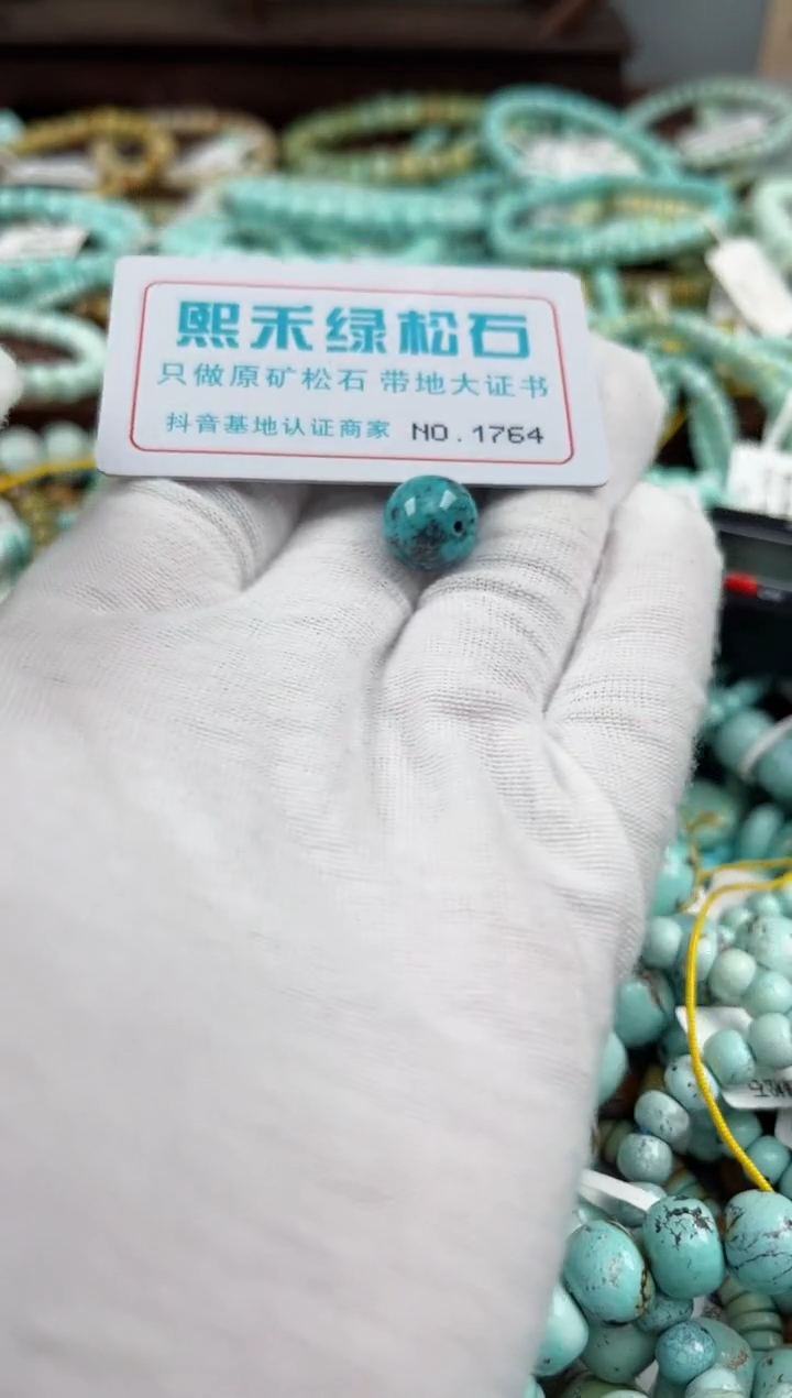 未镶嵌玉髓玛瑙/玉髓1764