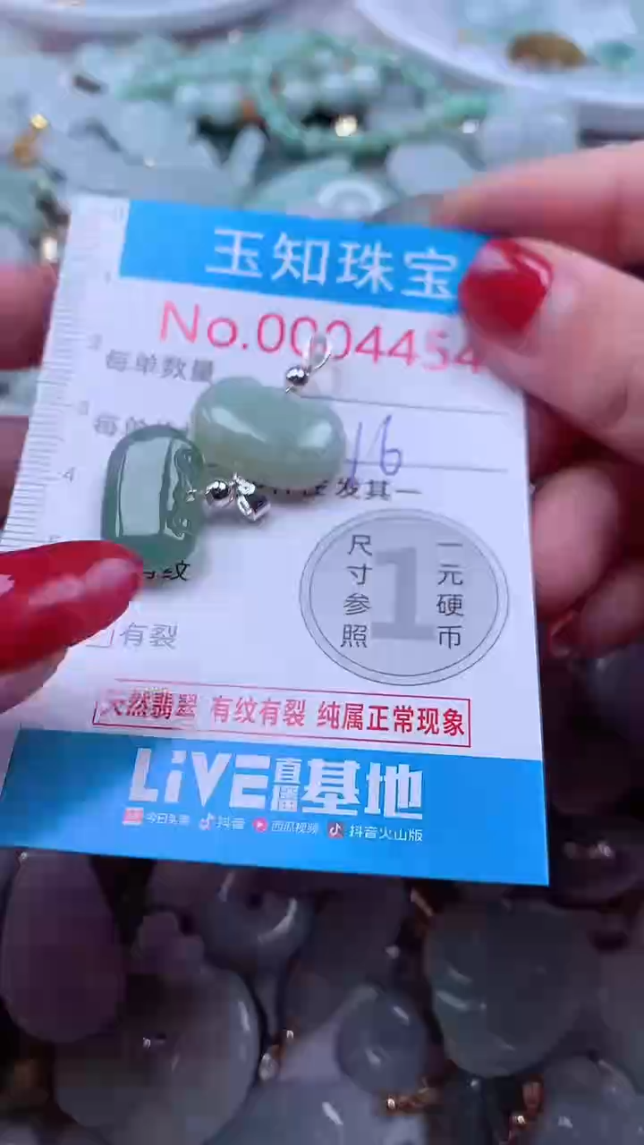 吊坠(不含链)未镶嵌翡翠4454