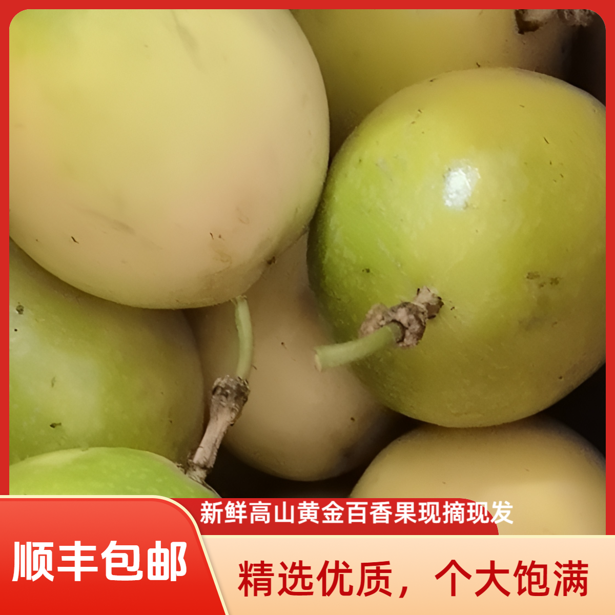钦蜜9号百香果产地直发新鲜水果口感鲜甜香气浓郁