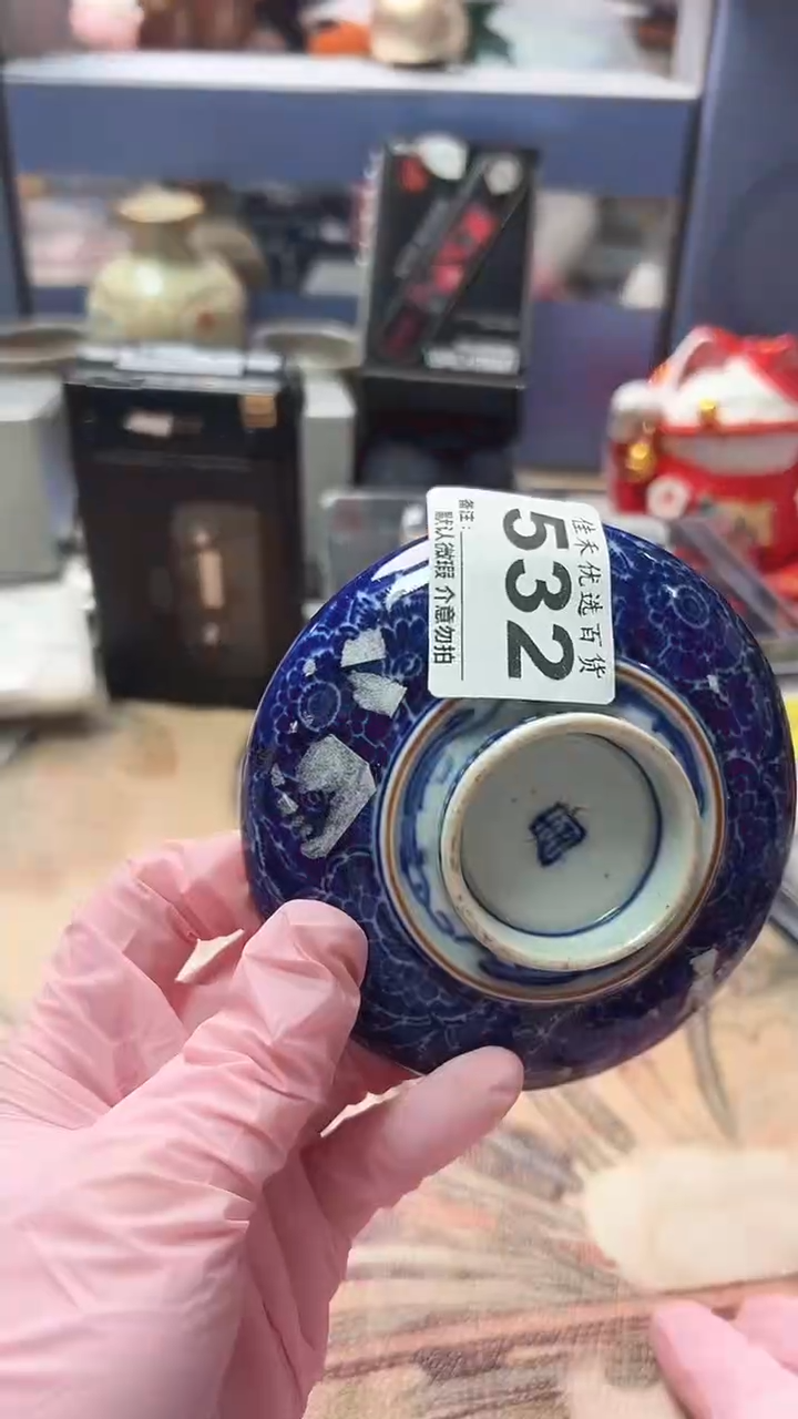 搪瓷大*蓝釉造型瓷碗