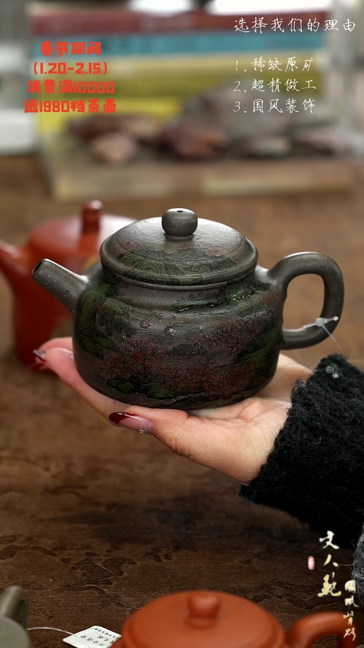 【闪购商品】紫砂茶壶桃花源记德钟