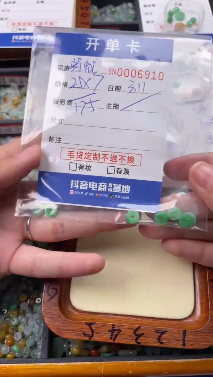 【闪购商品】翡翠颈饰未镶嵌00006910