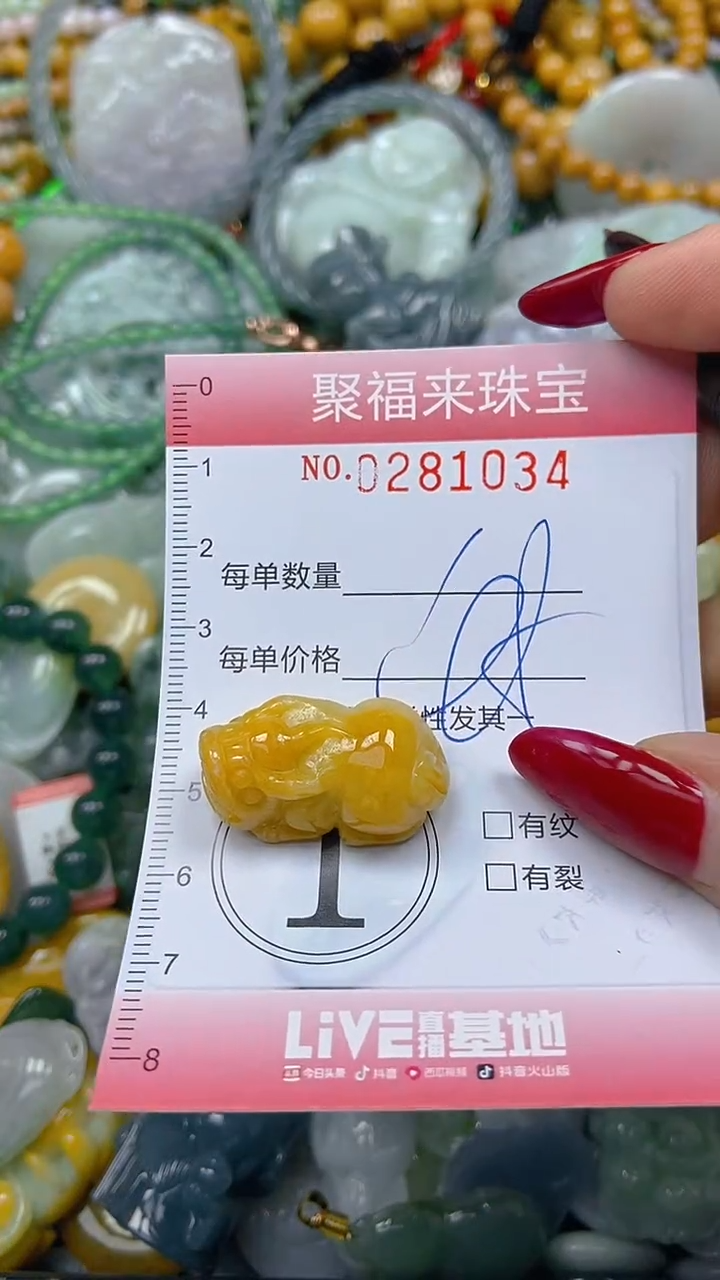 颈饰未镶嵌翡翠闪购0281034