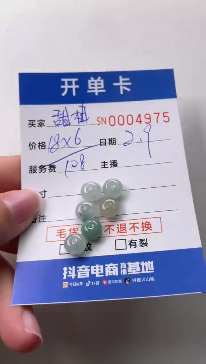 【闪购商品】翡翠颈饰未镶嵌00004975