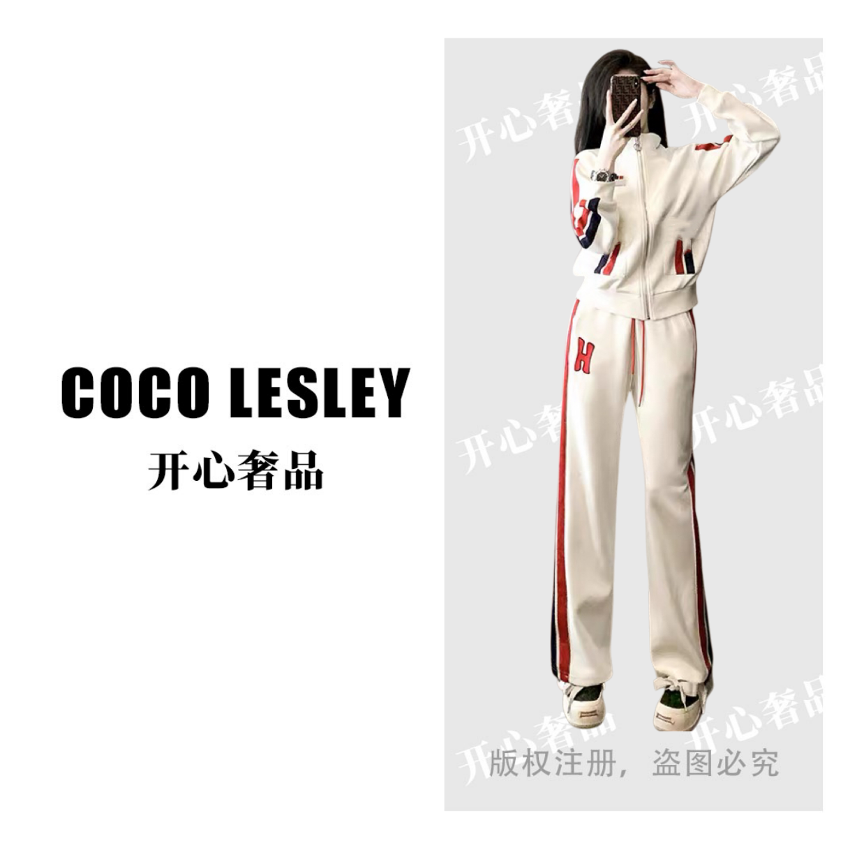 【开心奢品】《欧货高端》两件套·秋冬套装7892#