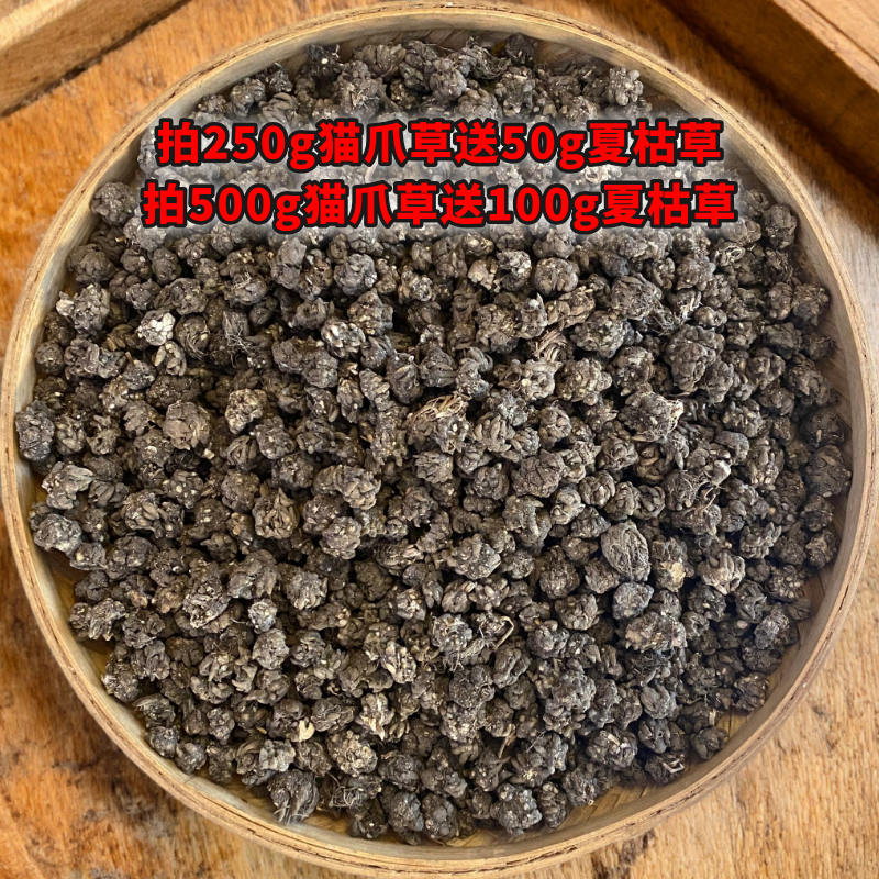 野生猫爪草~ 包邮 送夏枯草 爪爪分明 正宗山货可配夏枯草乌金参