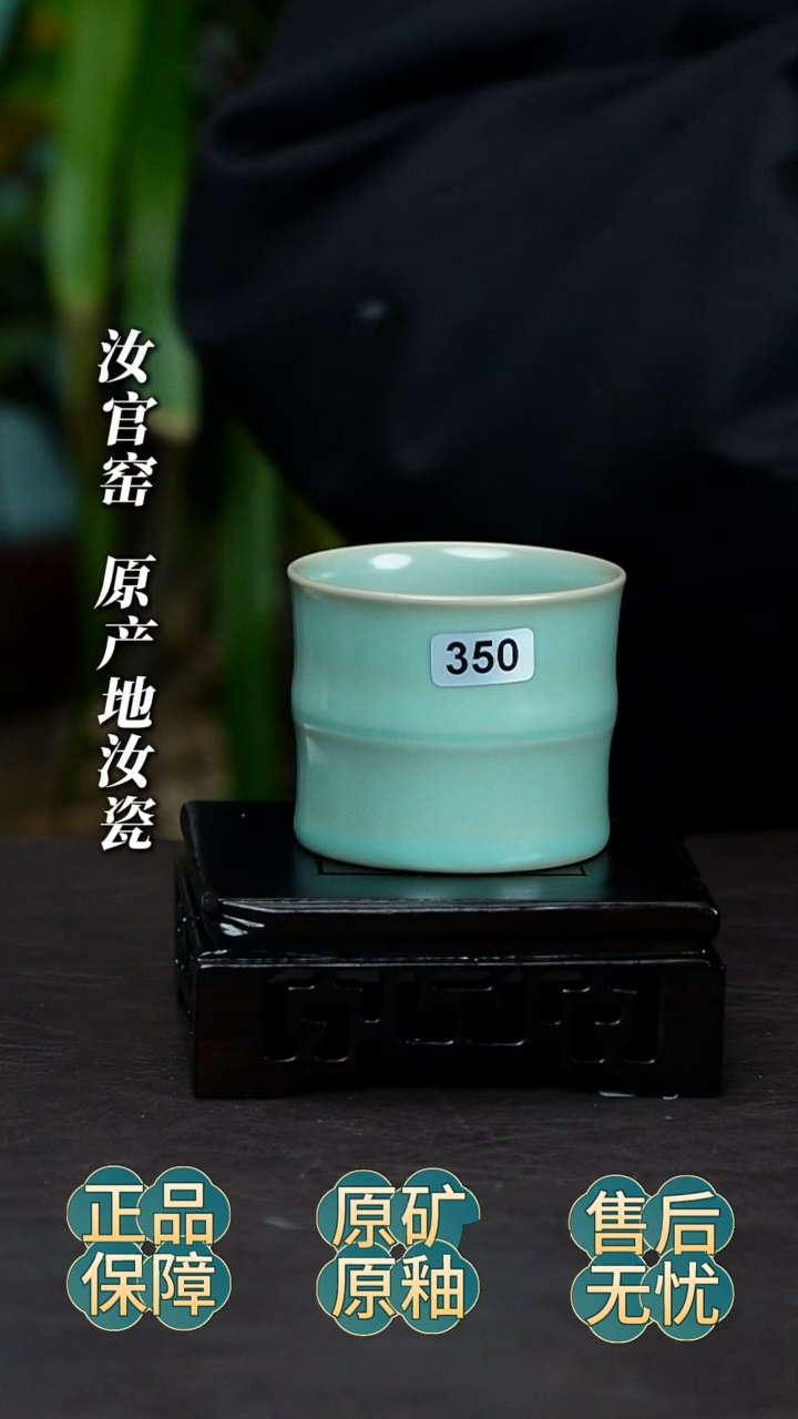 瓷片竹节杯纯手工