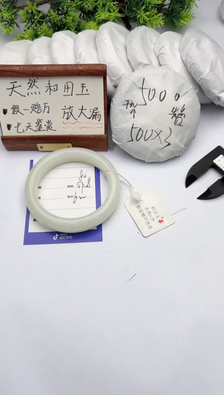 【闪购商品】和田玉手镯未镶嵌柯沛80