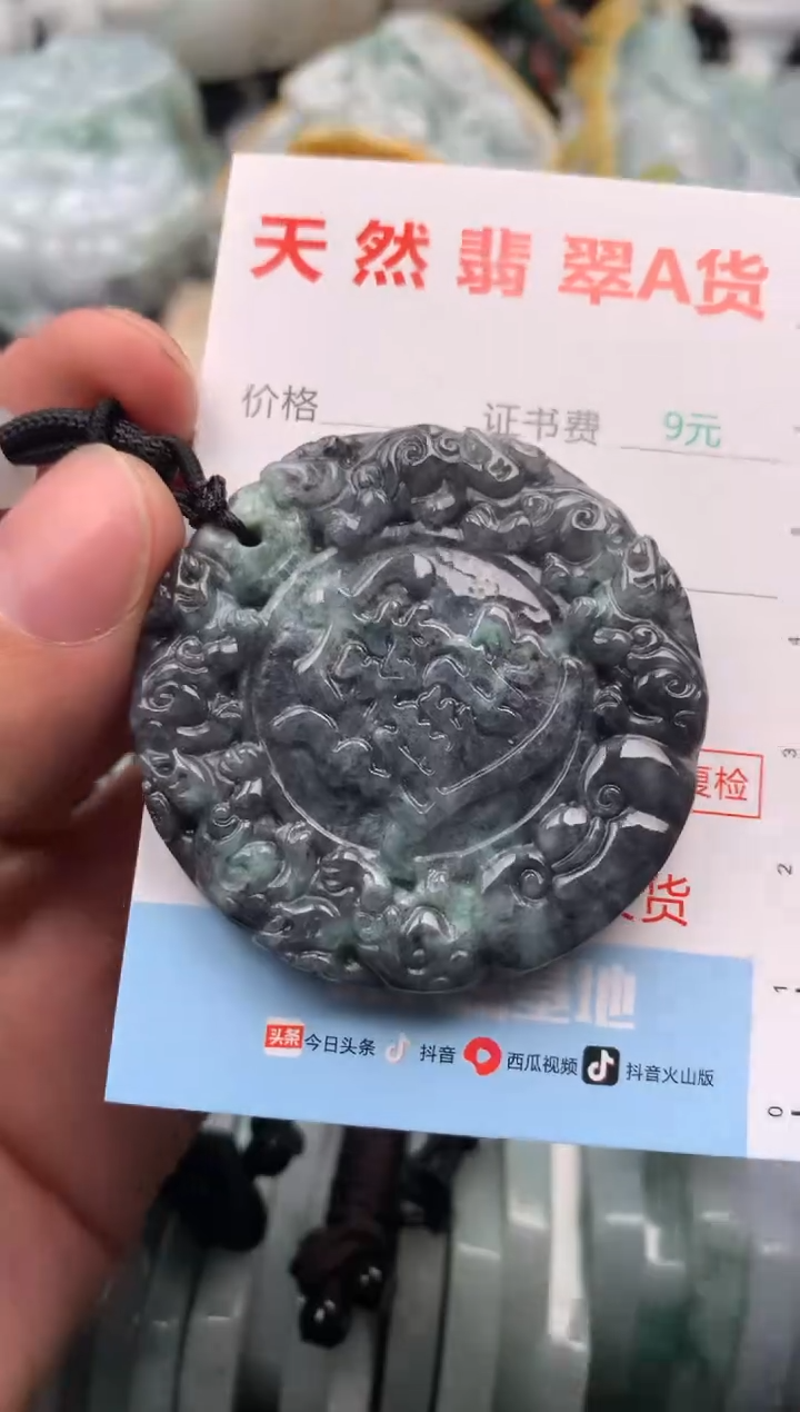 【闪购商品】翡翠吊坠(不含链)未镶嵌1