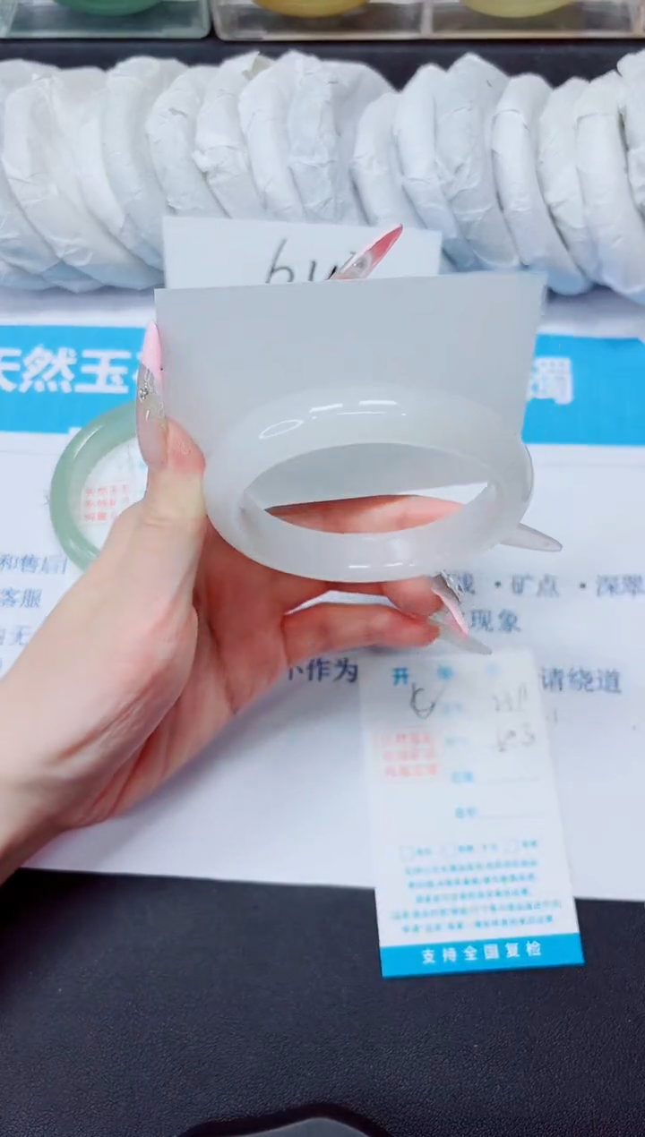 石英质玉手镯未镶嵌259/59.3