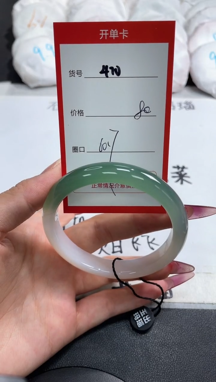 【闪购商品】玛瑙/玉髓手镯未镶嵌490