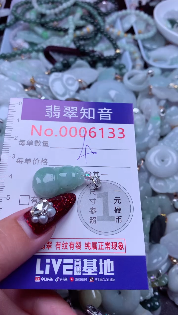 吊坠(不含链)未镶嵌翡翠6133