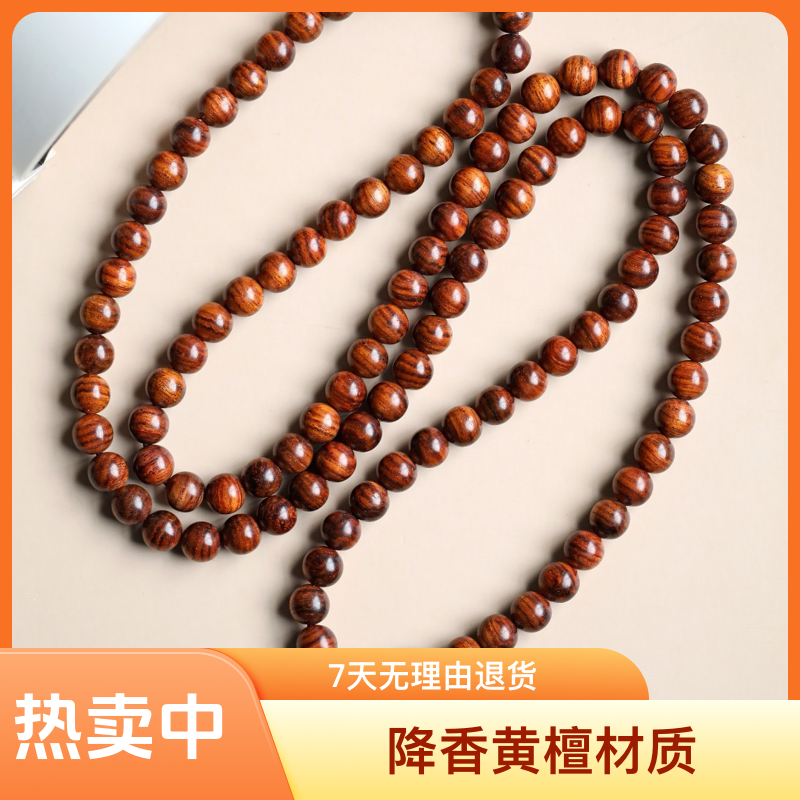 海南黄花梨8mm老料多圈手串虎皮纹念珠