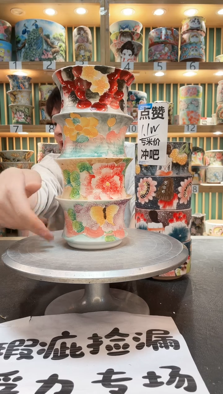 【闪购商品】瓷片默认微瑕一物一拍0224-274