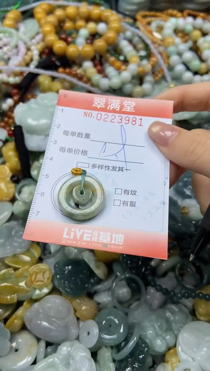 颈饰未镶嵌翡翠闪购0223981