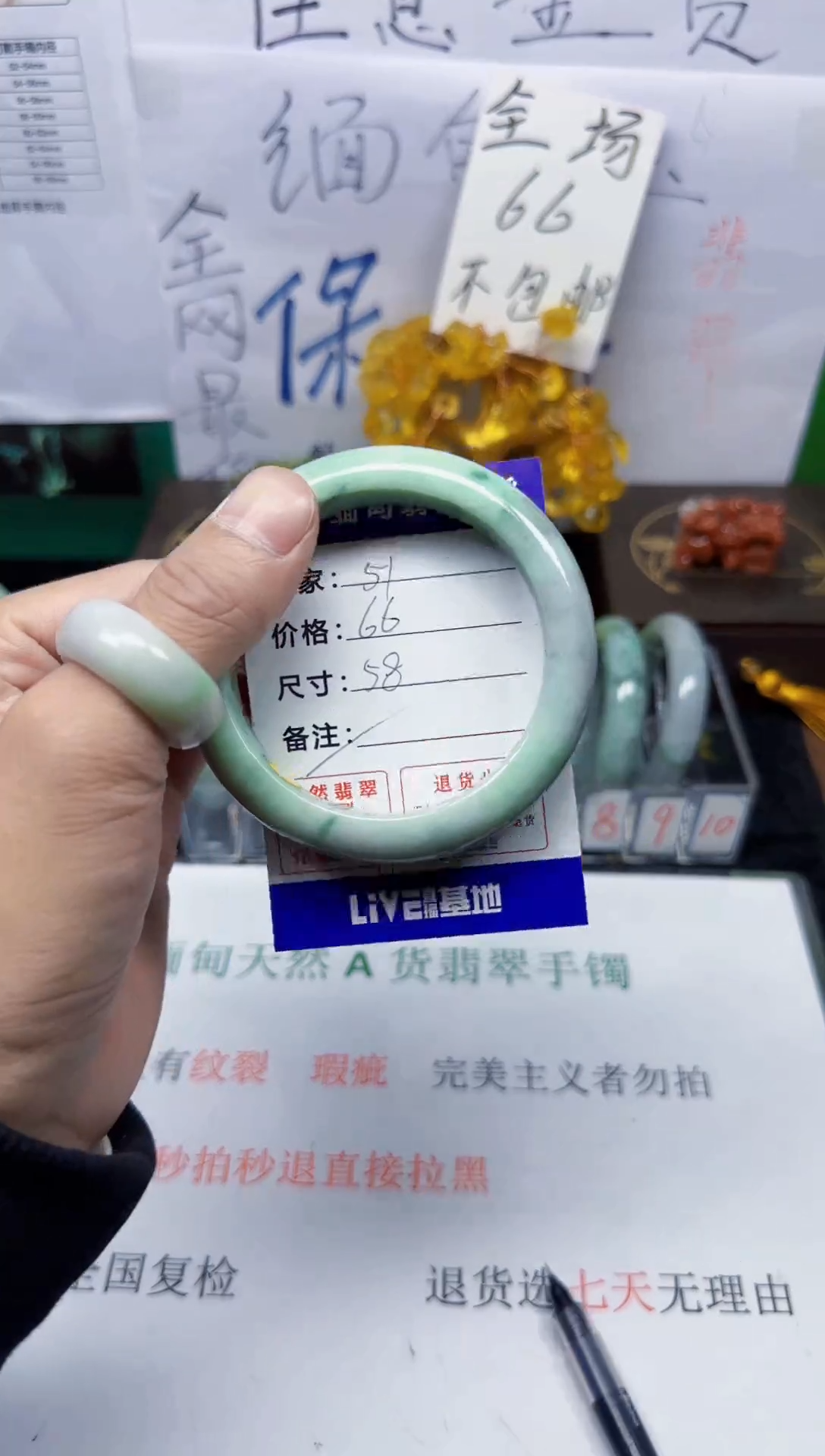 未镶嵌手镯翡翠51