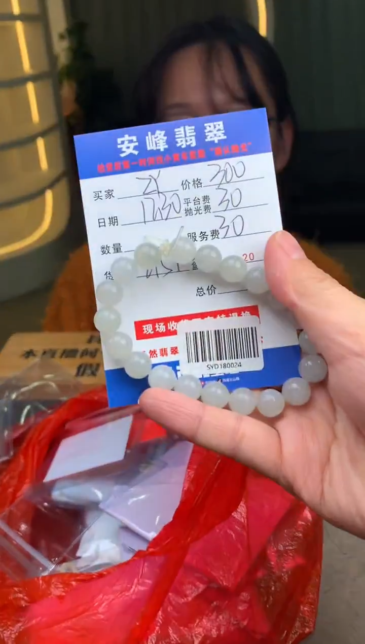 未镶嵌定制翡翠Z****装SYD180024