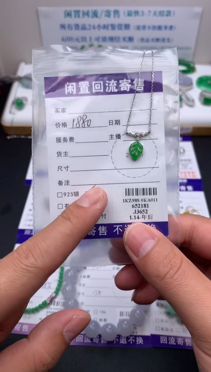 【闪购商品】定制翡翠18K金镶嵌模式推广期24小时鉴赏期
