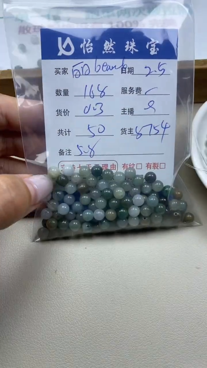 【闪购商品】翡翠手链未镶嵌丽beau  卡5.8（168/0.3）