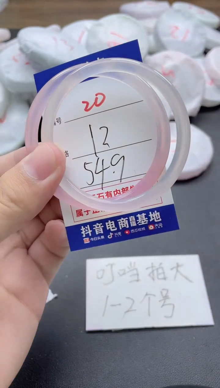 【闪购商品】玛瑙/玉髓手镯未镶嵌20