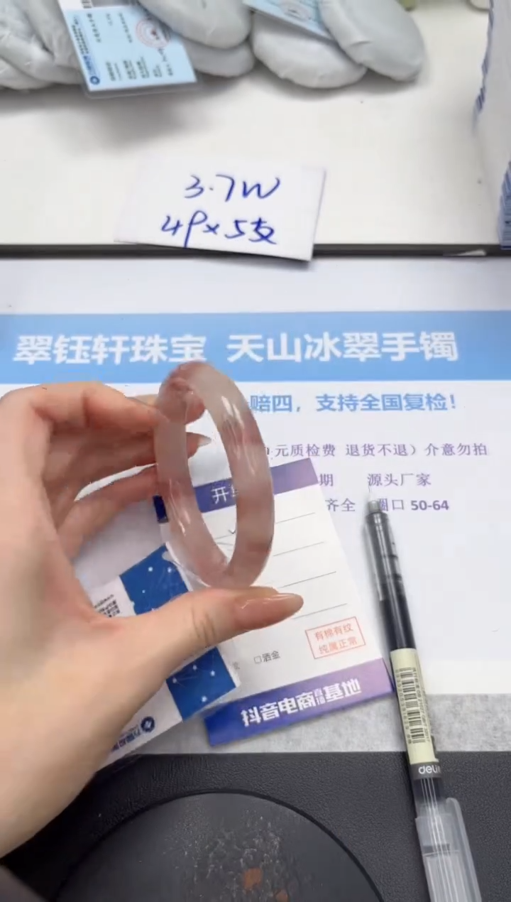 石英质玉手镯未镶嵌V277-58.2