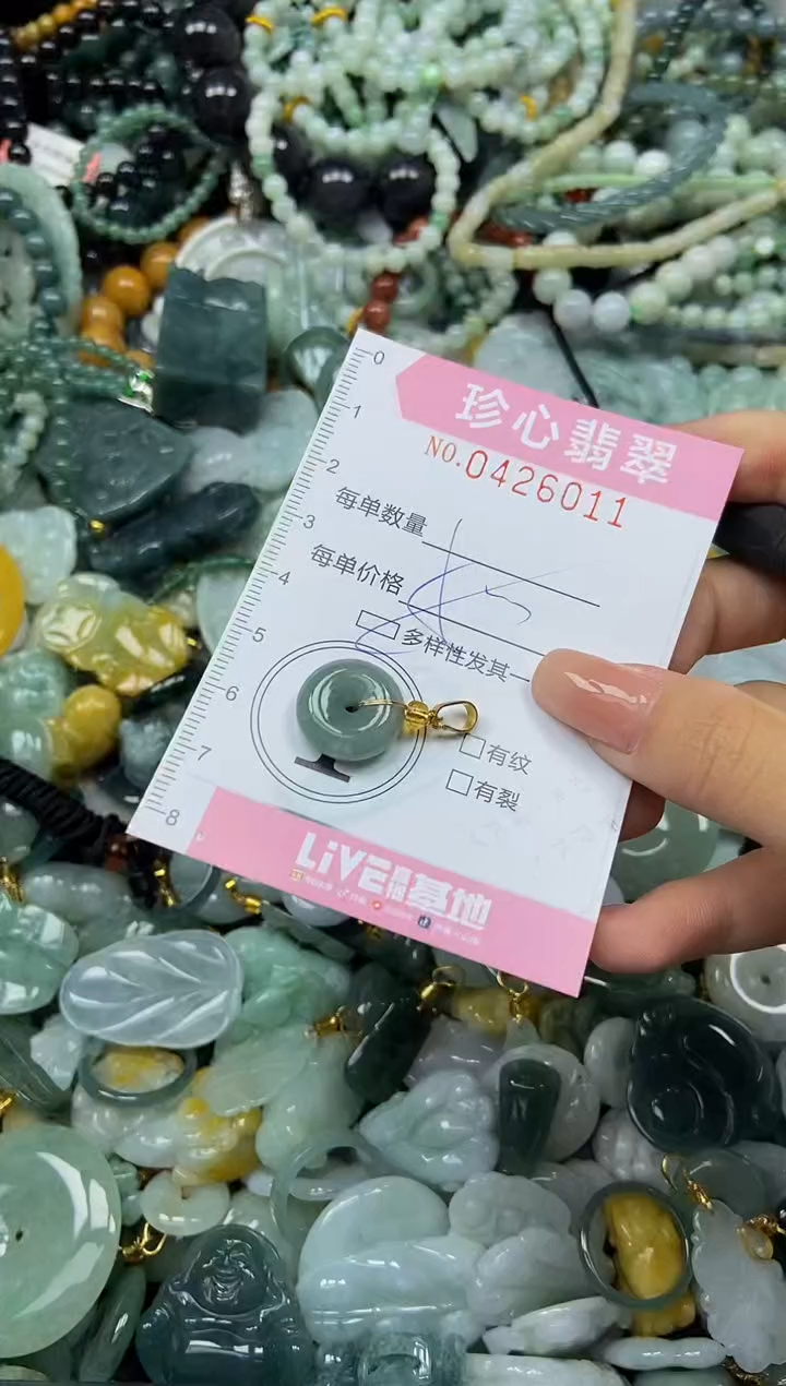 颈饰未镶嵌翡翠闪购0426011