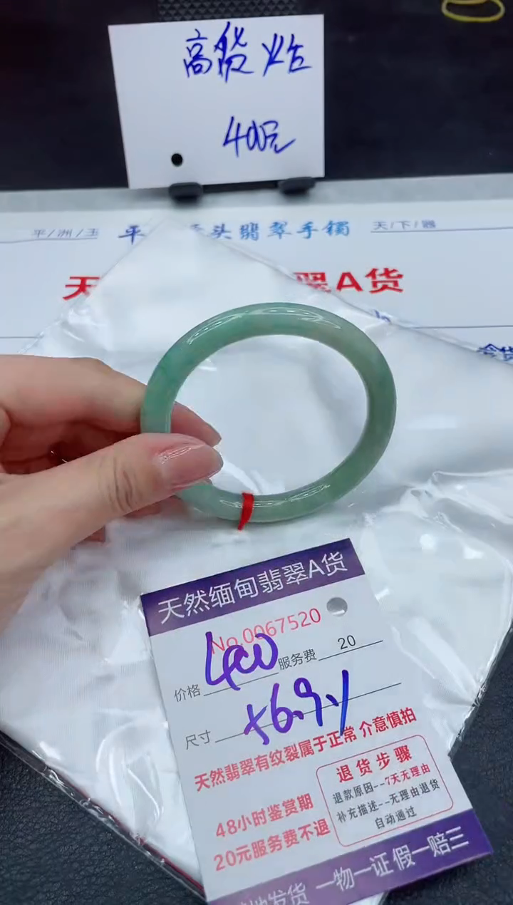 【闪购商品】翡翠手镯未镶嵌111111111