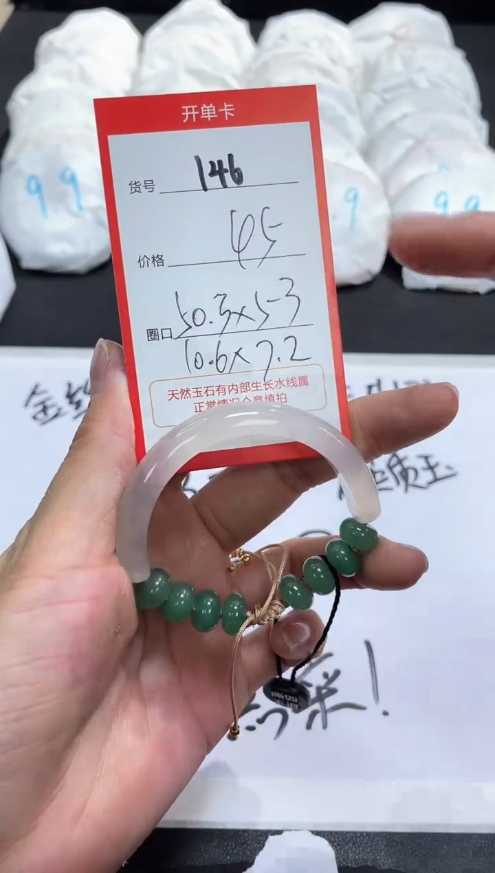 【闪购商品】玛瑙/玉髓手镯未镶嵌146