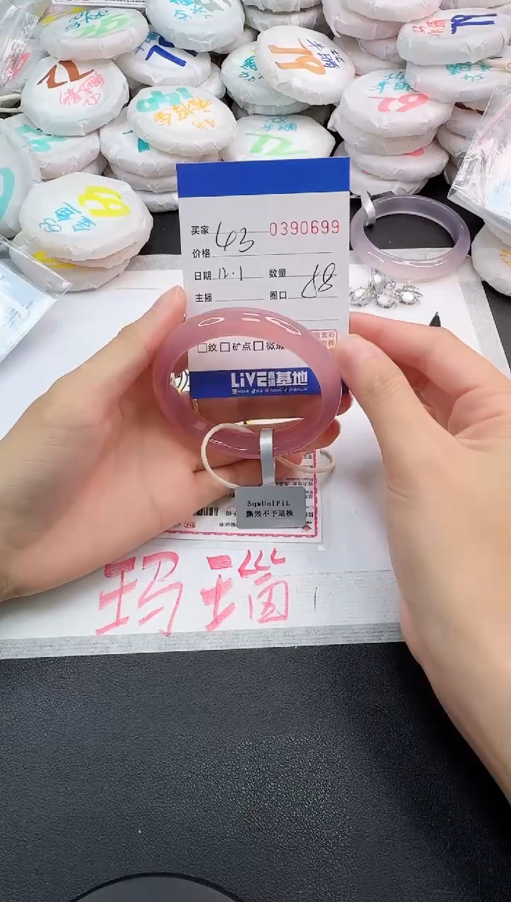 手镯玛瑙/玉髓未镶嵌0699