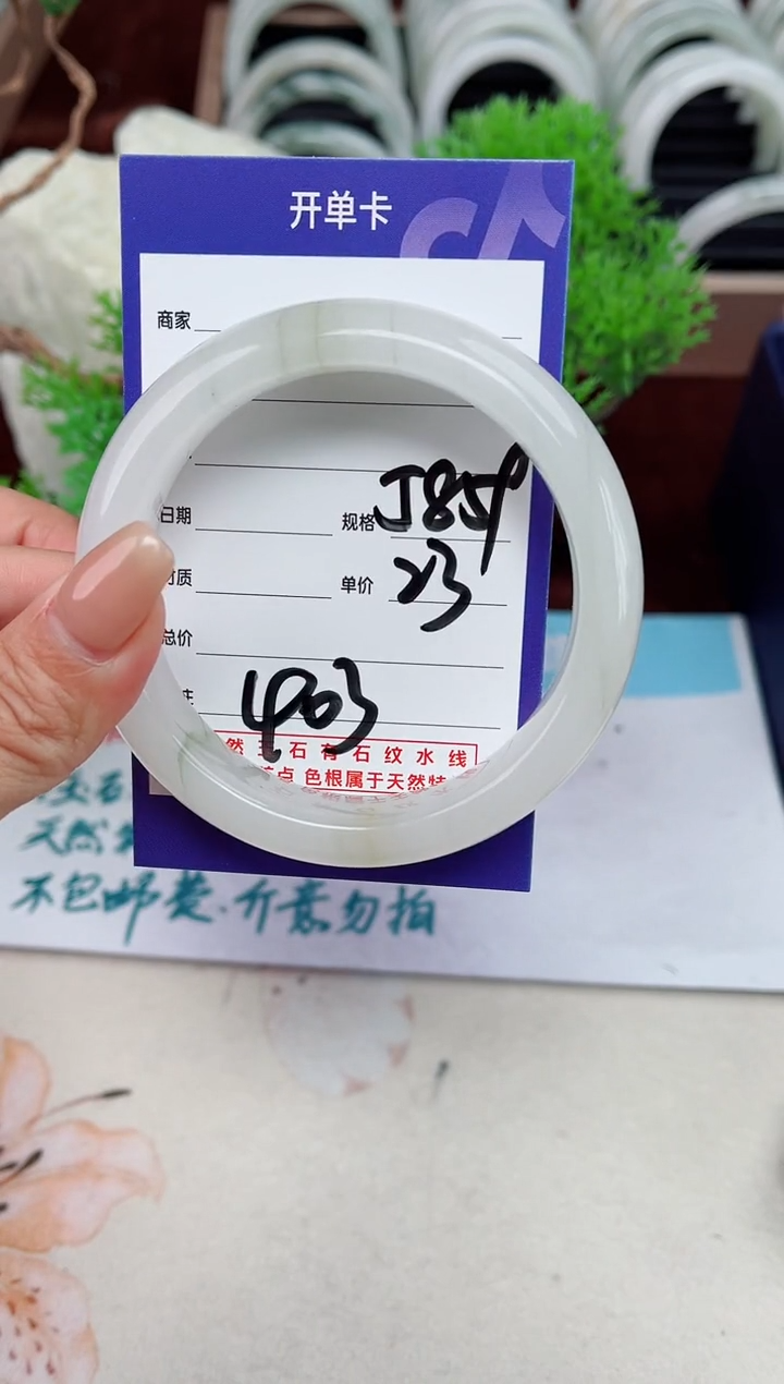 【闪购商品】石英质玉手镯未镶嵌403