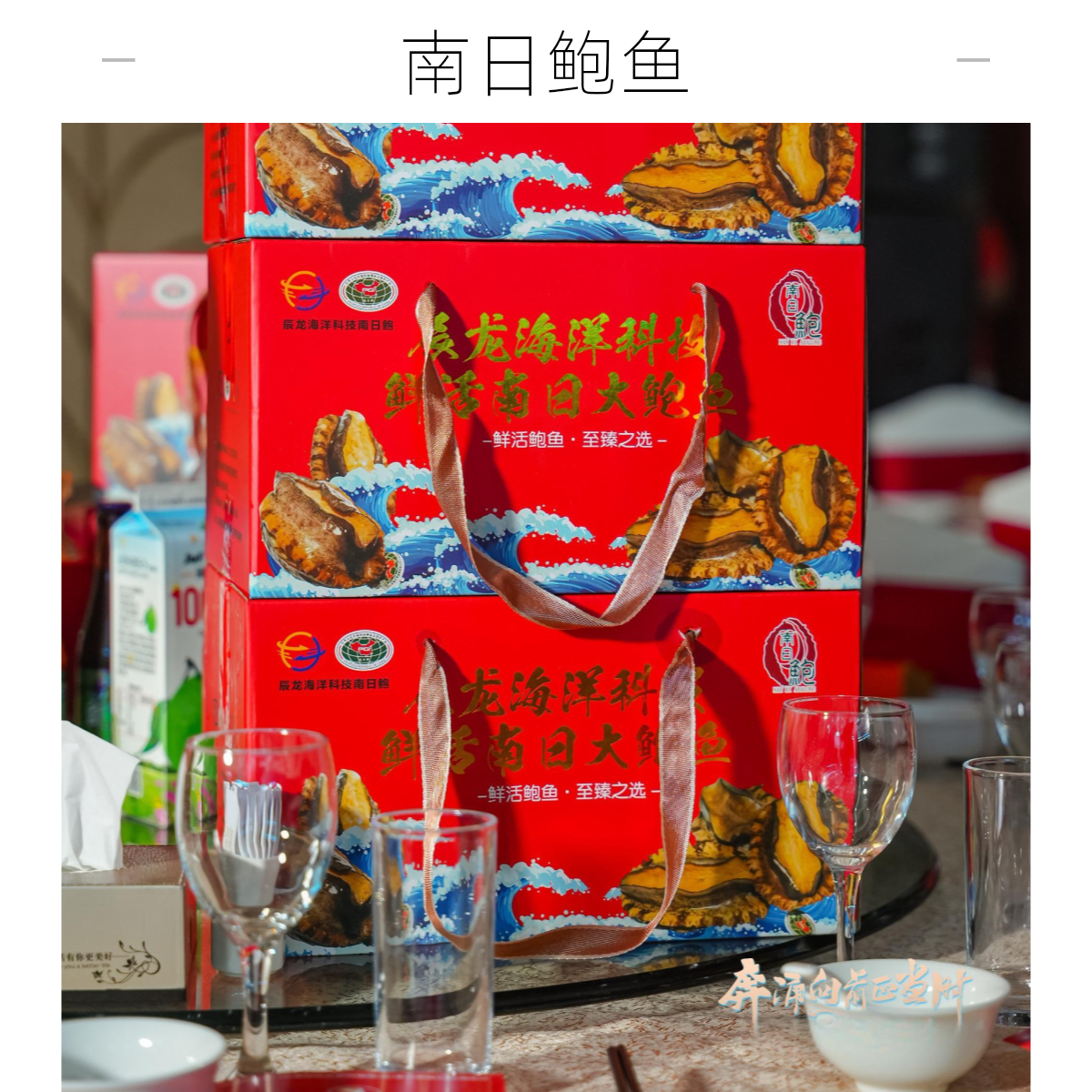 【礼盒装3头鲍】南日岛黄金大鲍鱼（三头鲍）正宗南日鲍本地深海土鲍